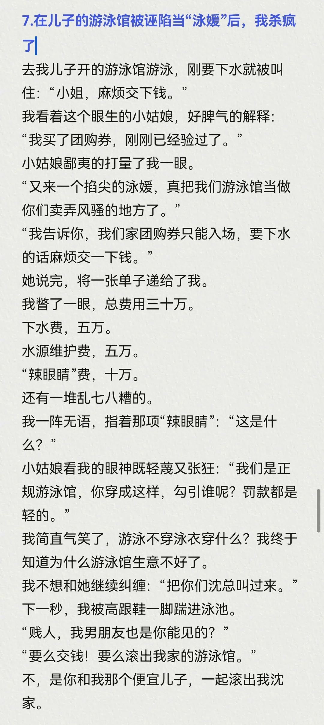 9.1小程序文爆款作者新书导语整理