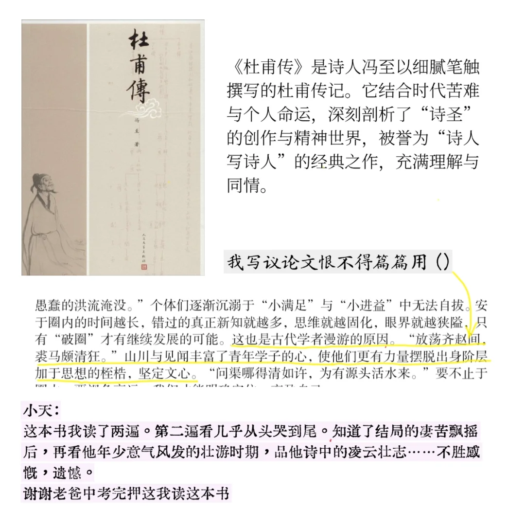 作文满分｜高中书单分享📚啃食书本