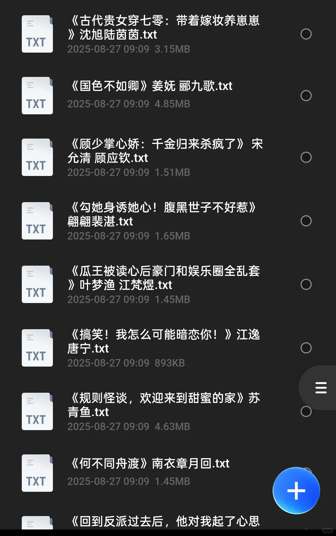 300本小说合集看不完了哈哈👯‍♀️