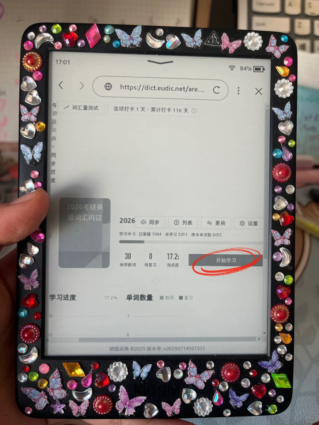 kindle用单词软件背单词 数据多端同步