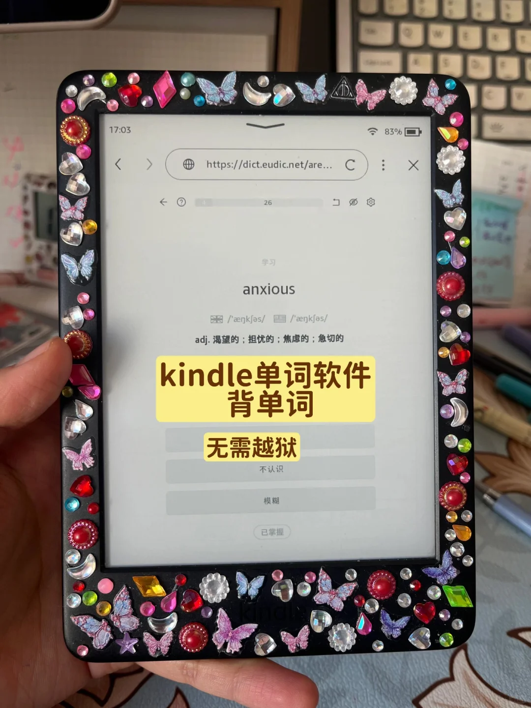 kindle用单词软件背单词 数据多端同步
