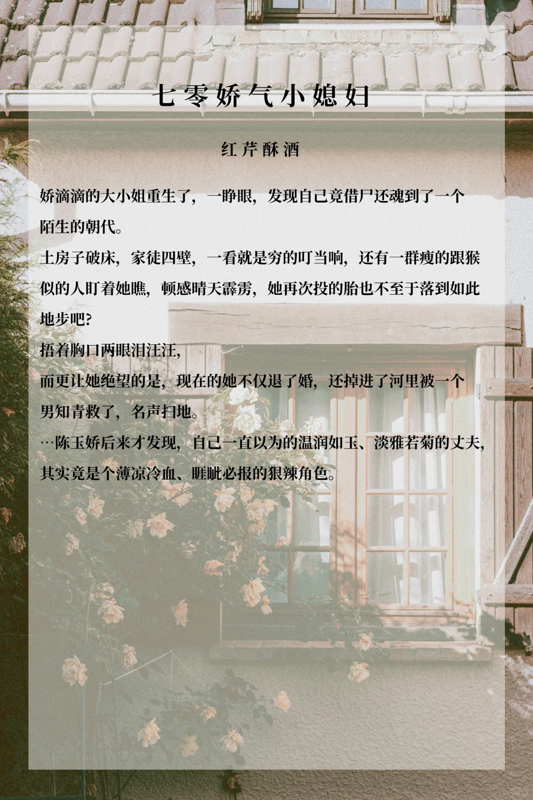 必看高质量完结年代文！拯救书荒！太好看了