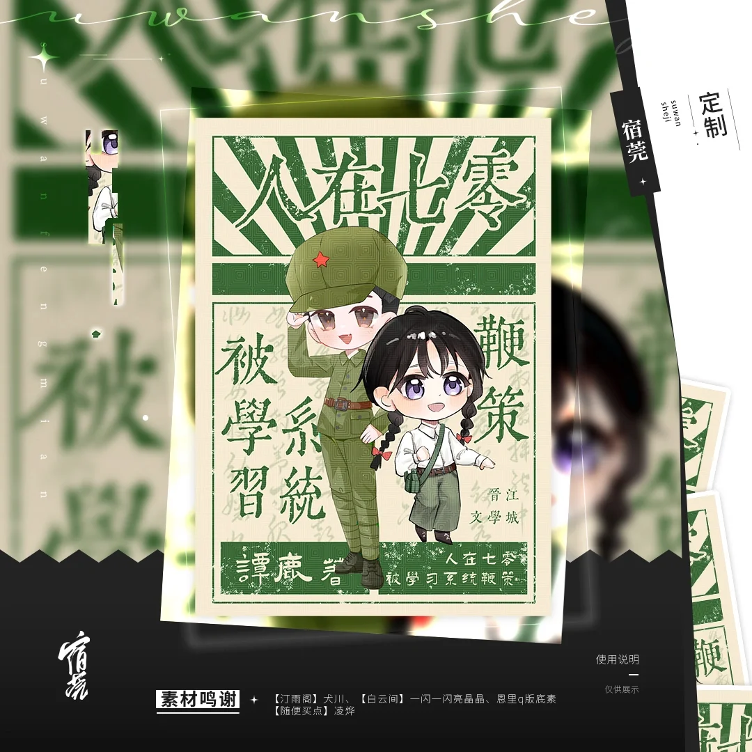 第一次做年代文封面，可以夸夸我咩
