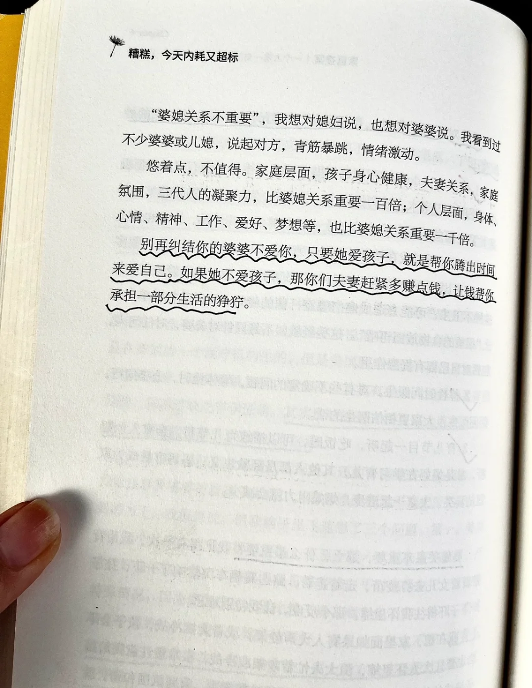 我感觉我需要买这本书看看了