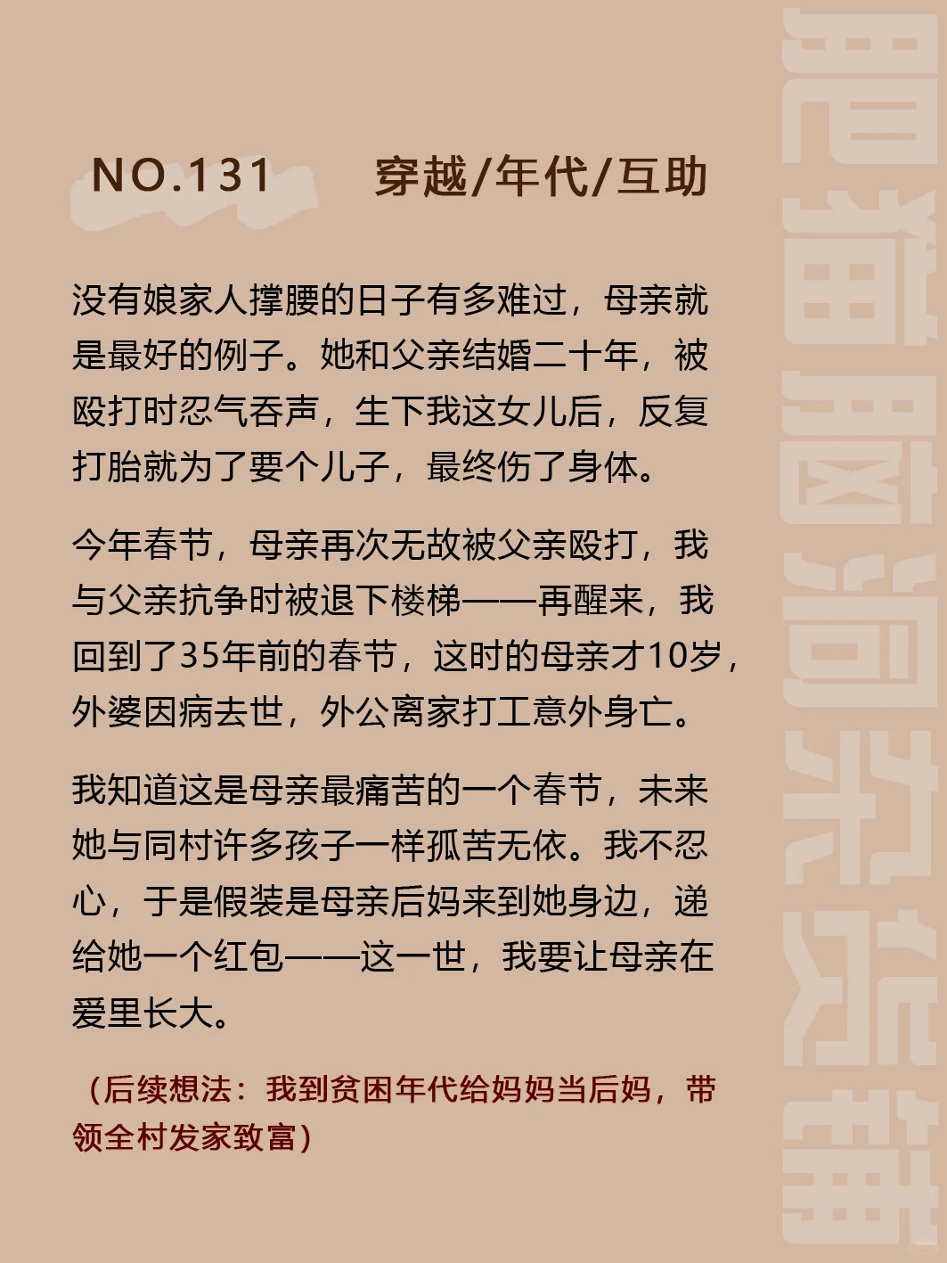 脑洞素材-来得很早的春节梗（第二弹）