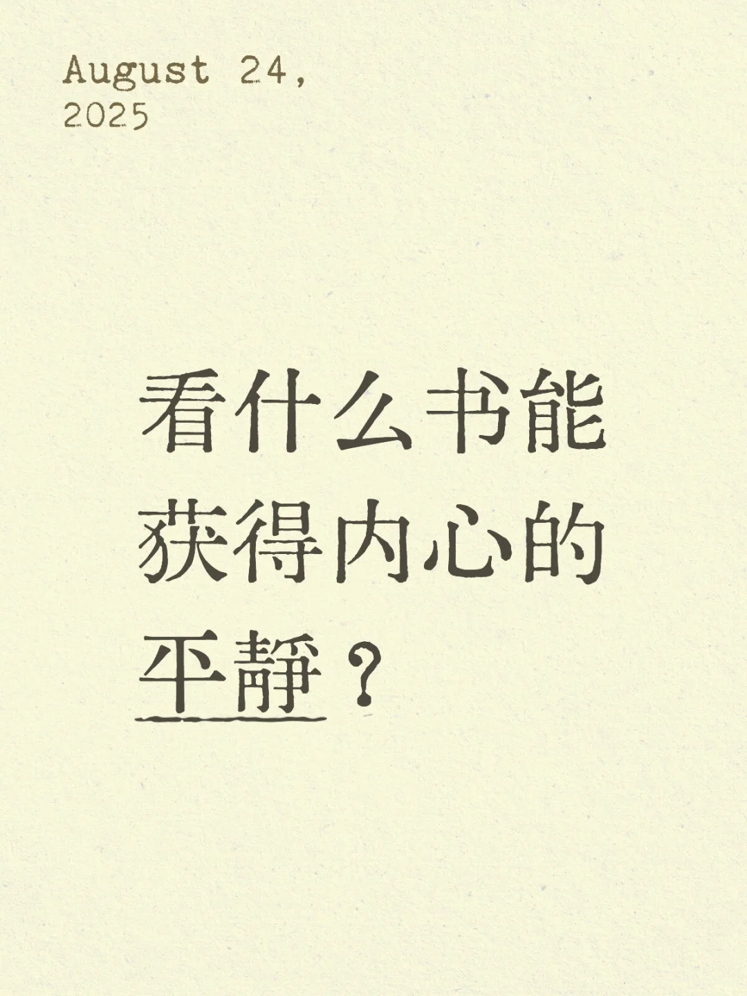 请把你的书单砸过来！