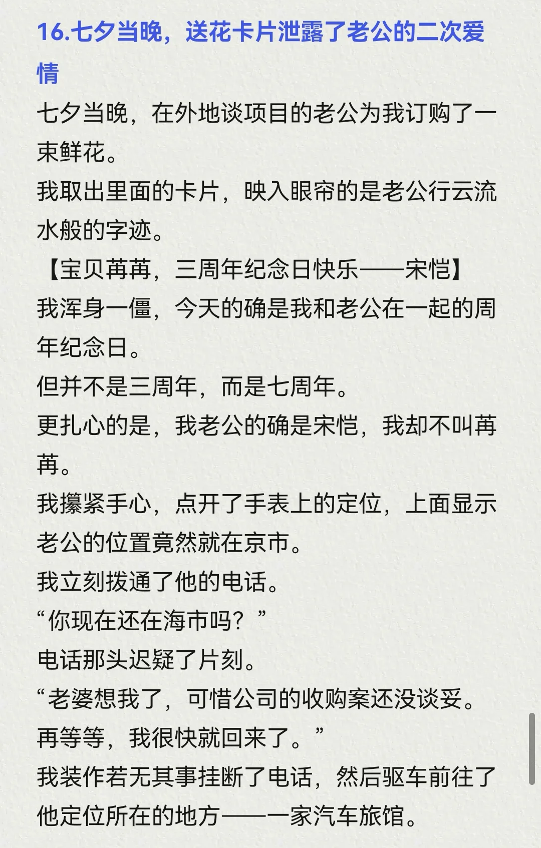 9.1小程序文爆款作者新书导语整理