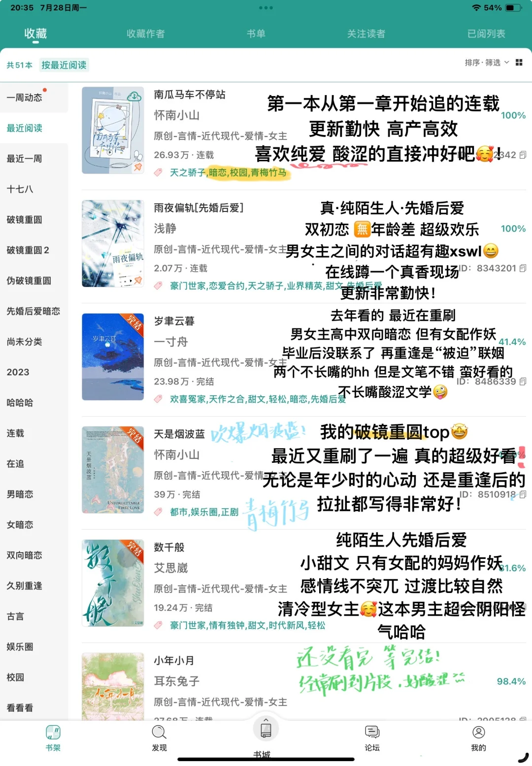 近期书单分享 均细糠！😋