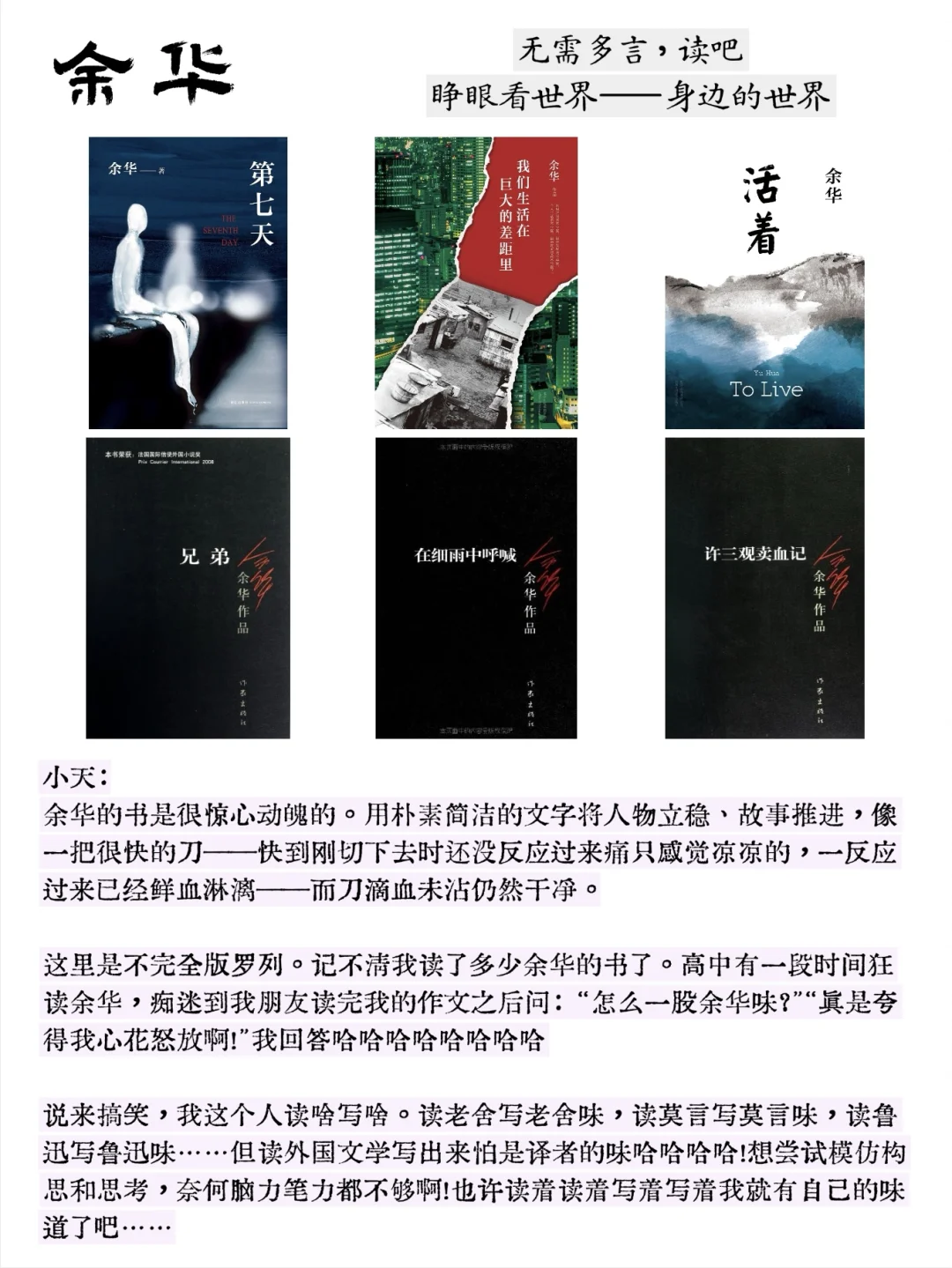 作文满分｜高中书单分享📚啃食书本