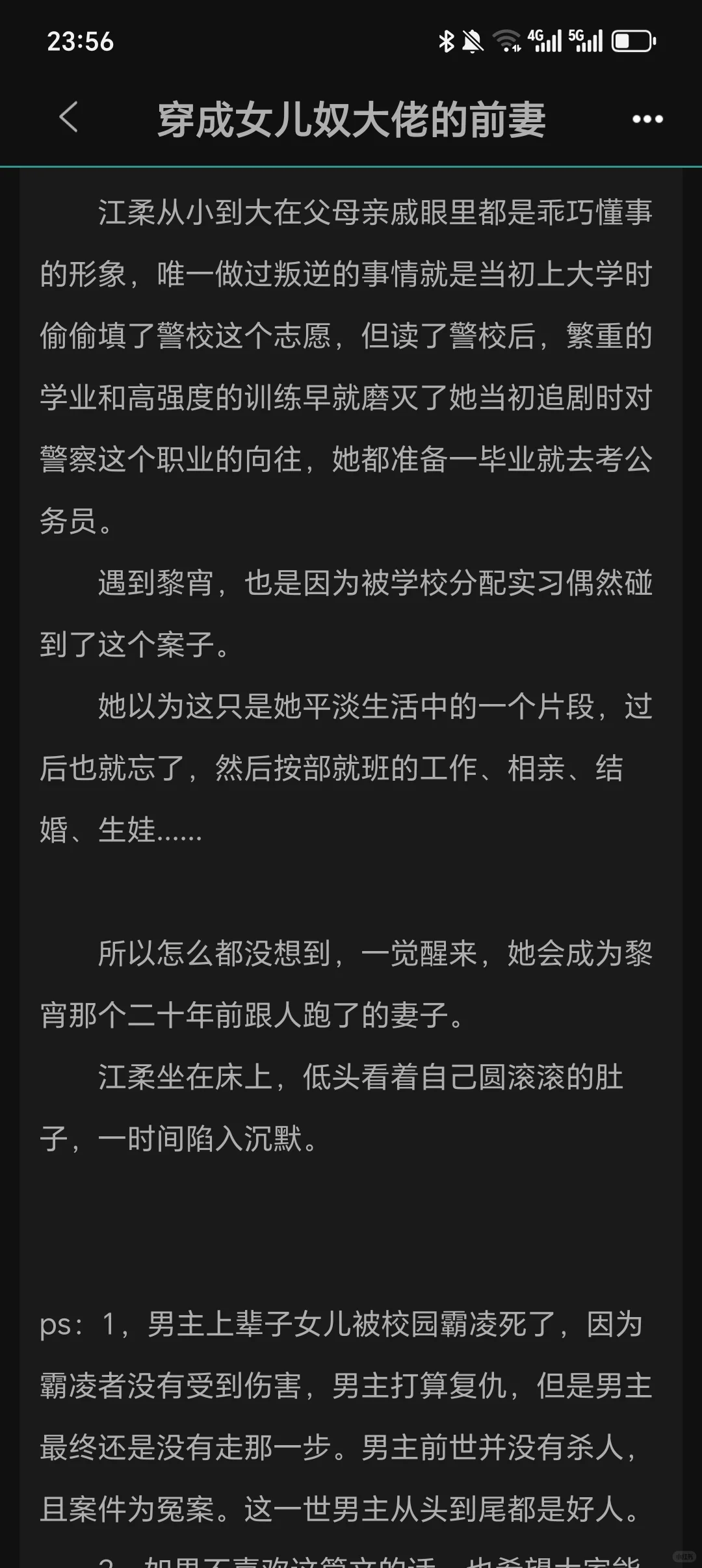 巨好看的两本年代文