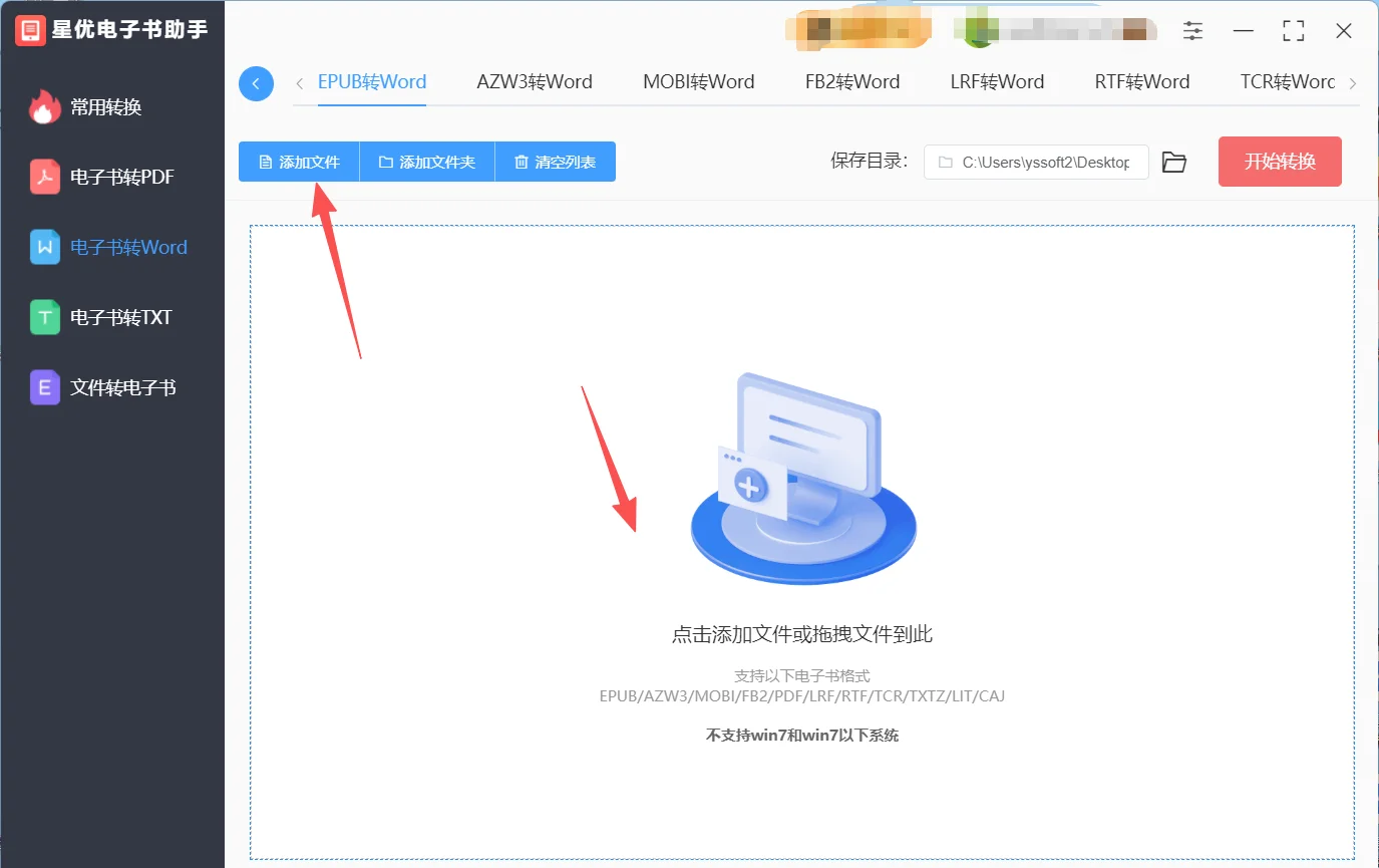 教你将epub电子书转为word，分享几个教程