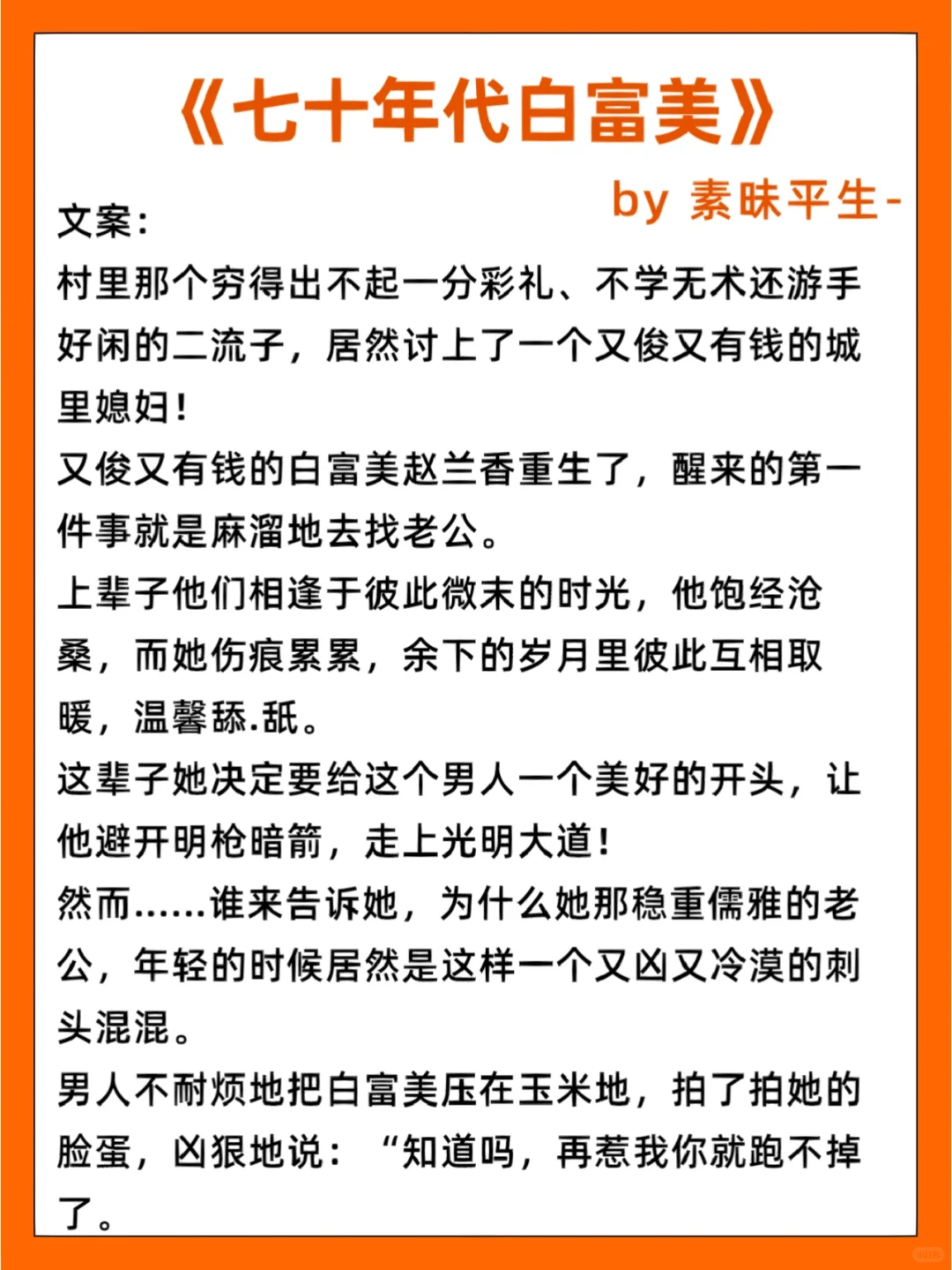 合集｜12本超级好看的年代文,书荒必看❗❗