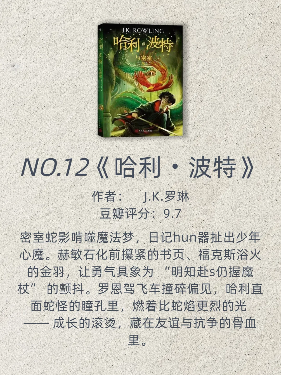 2025年🚄上班族必看，经典奇幻小说TOP15