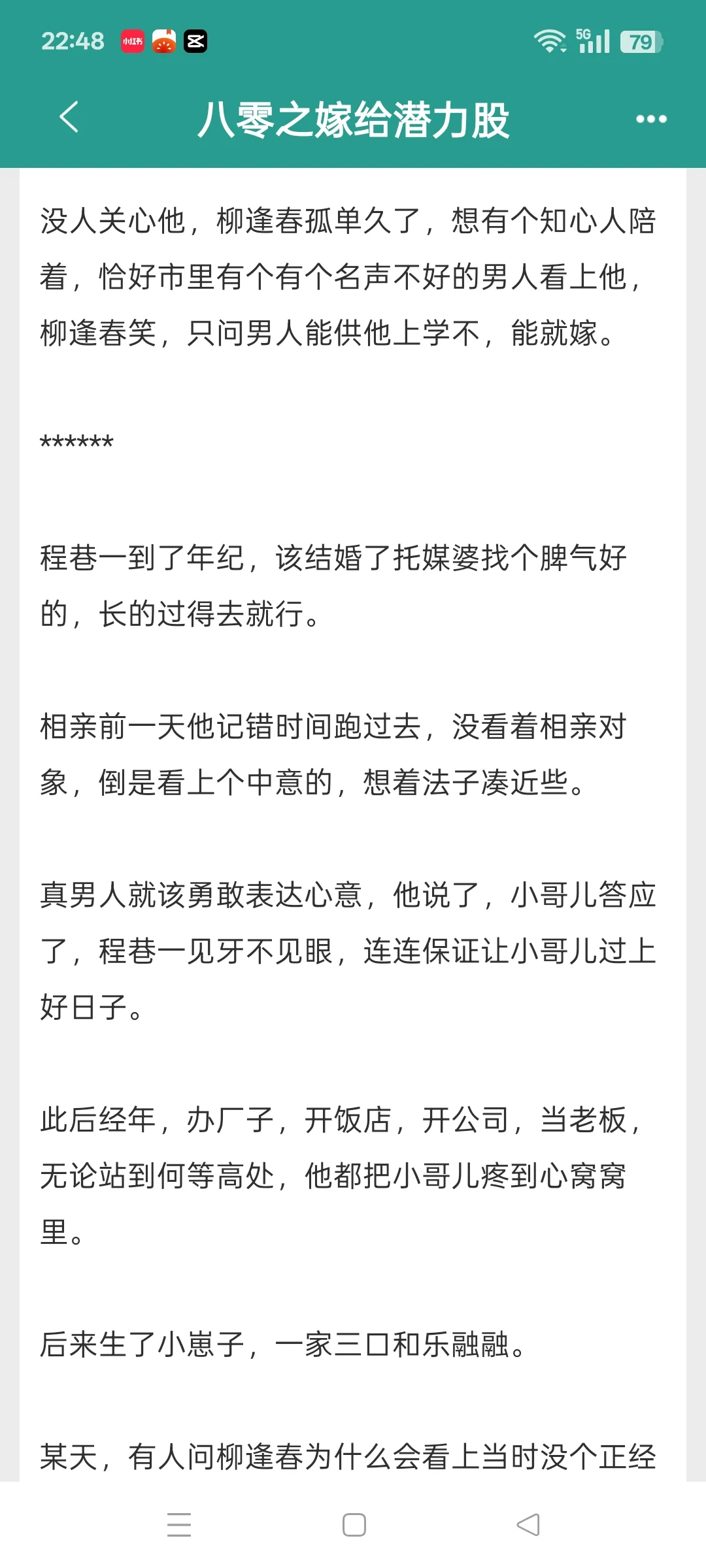 双。受嫁给混混后被狠狠宠💦年代生子完结