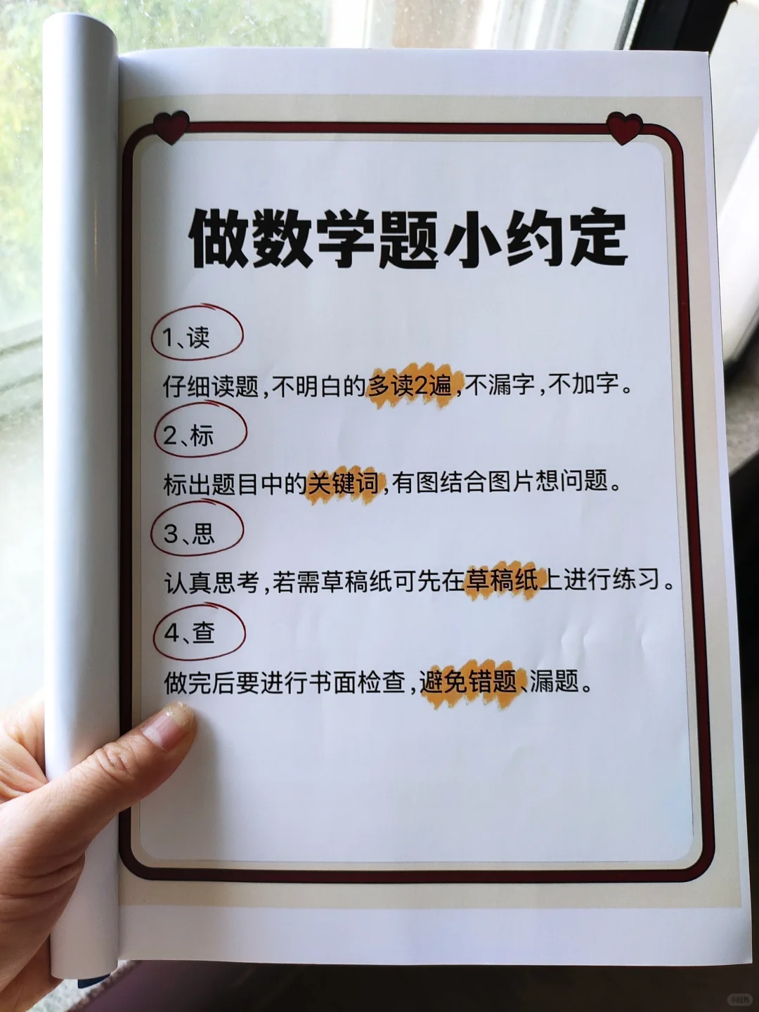35岁，我用一张纸拯救了我们的亲子时光🔥