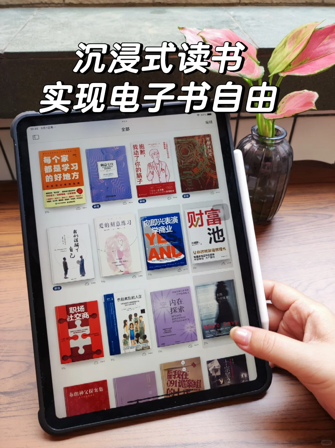 谁懂啊！我在小红书实现了电子书自由！