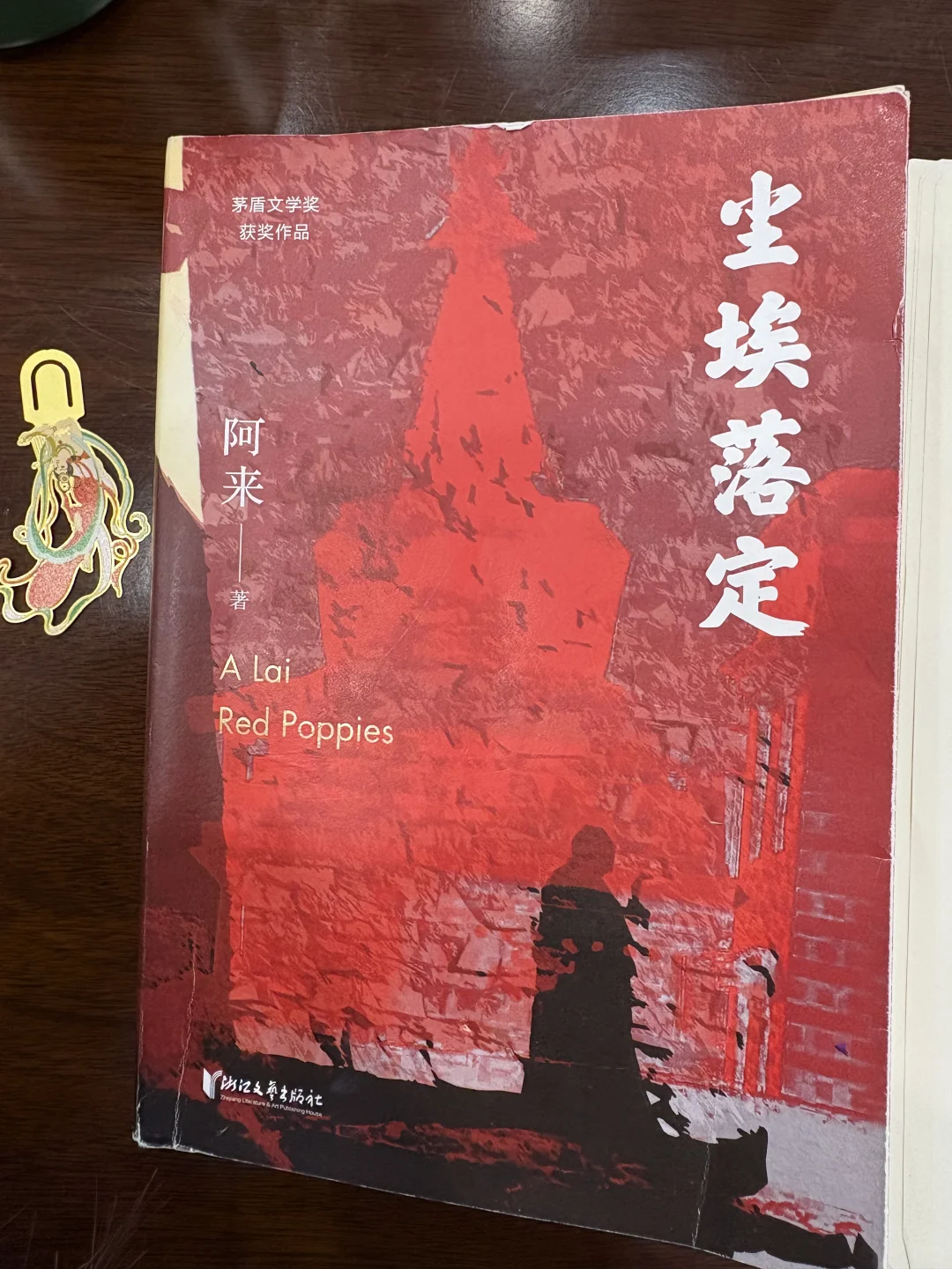 完结与开新