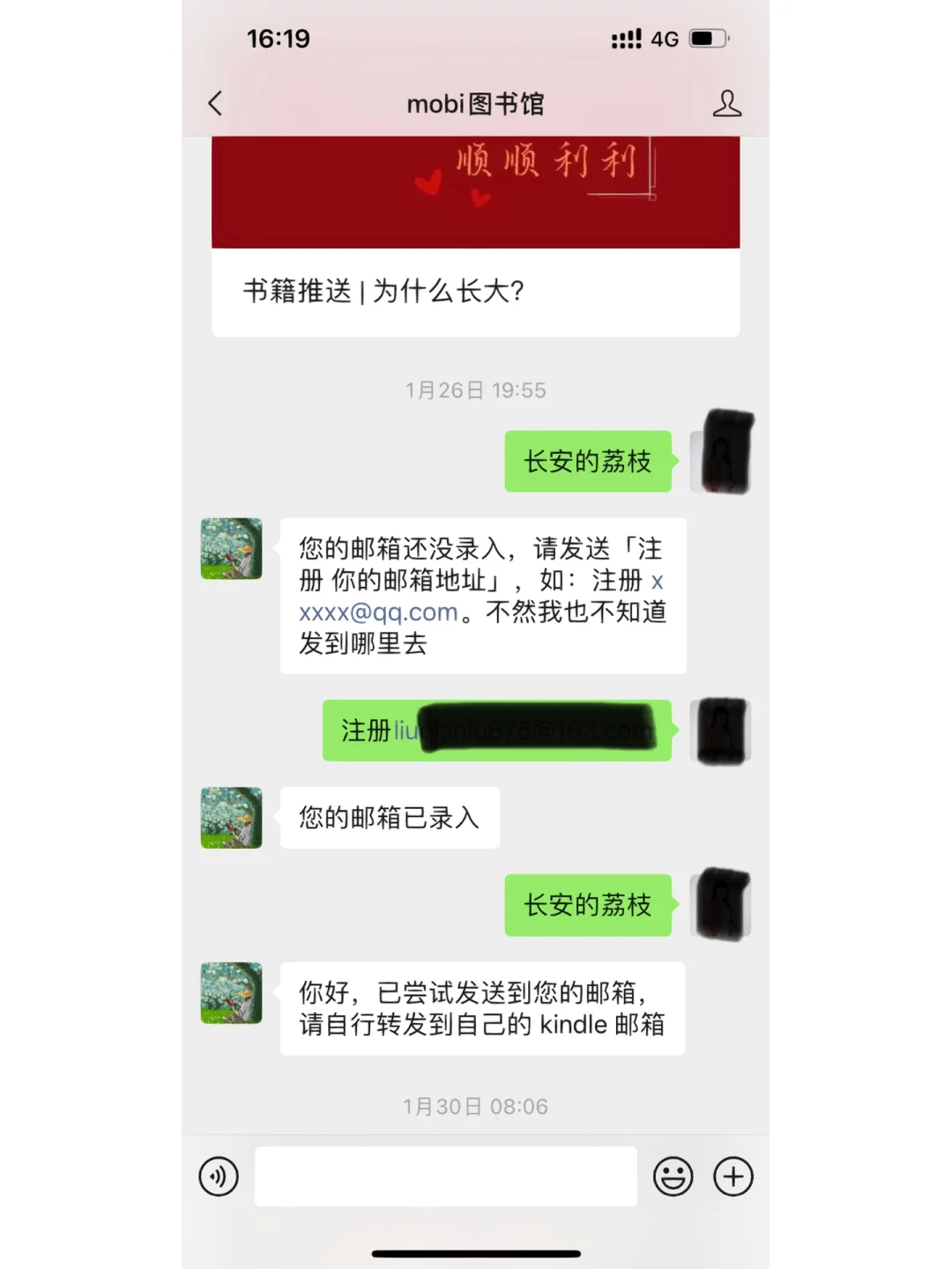 kindle退出中国后如何免费读书