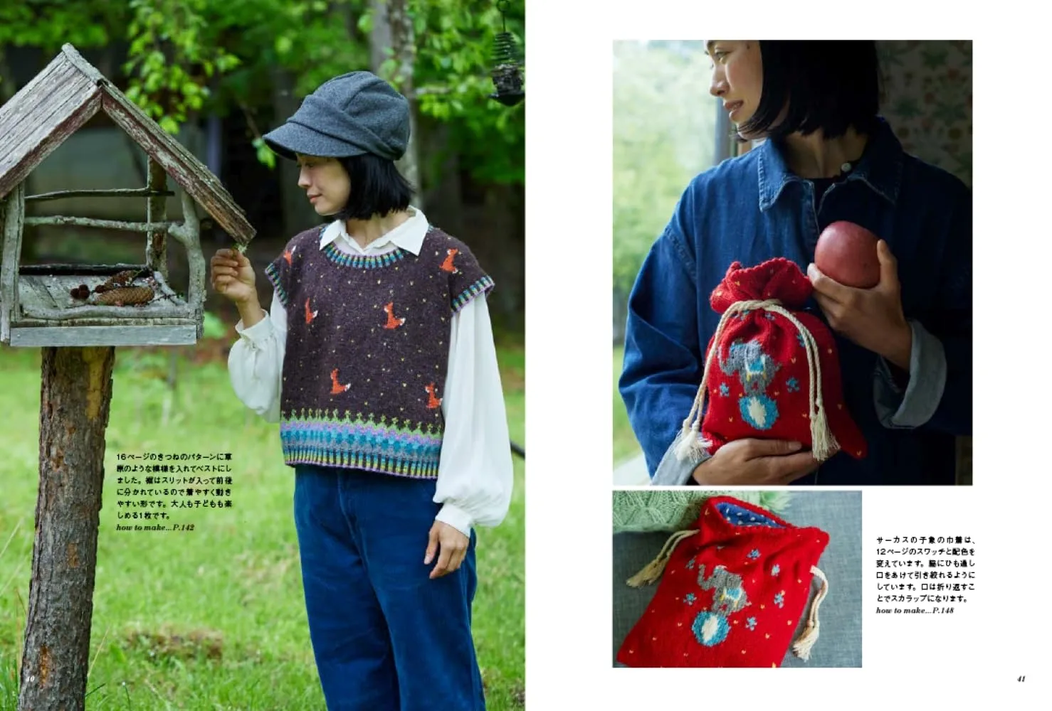 Happy Knitting提花新书！提花爱好者狂喜！