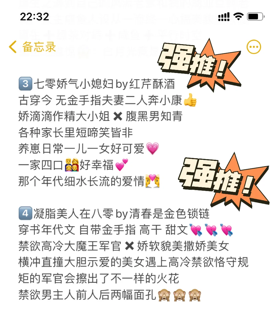 七本炒鸡好看的年代文🆙🆙🆙