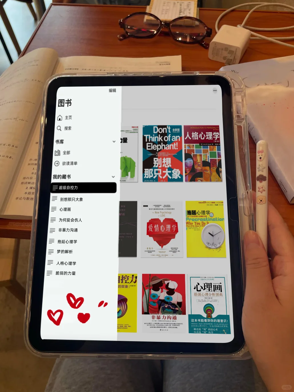 心理人必备PDF电子版，要💰就不礼貌啦！