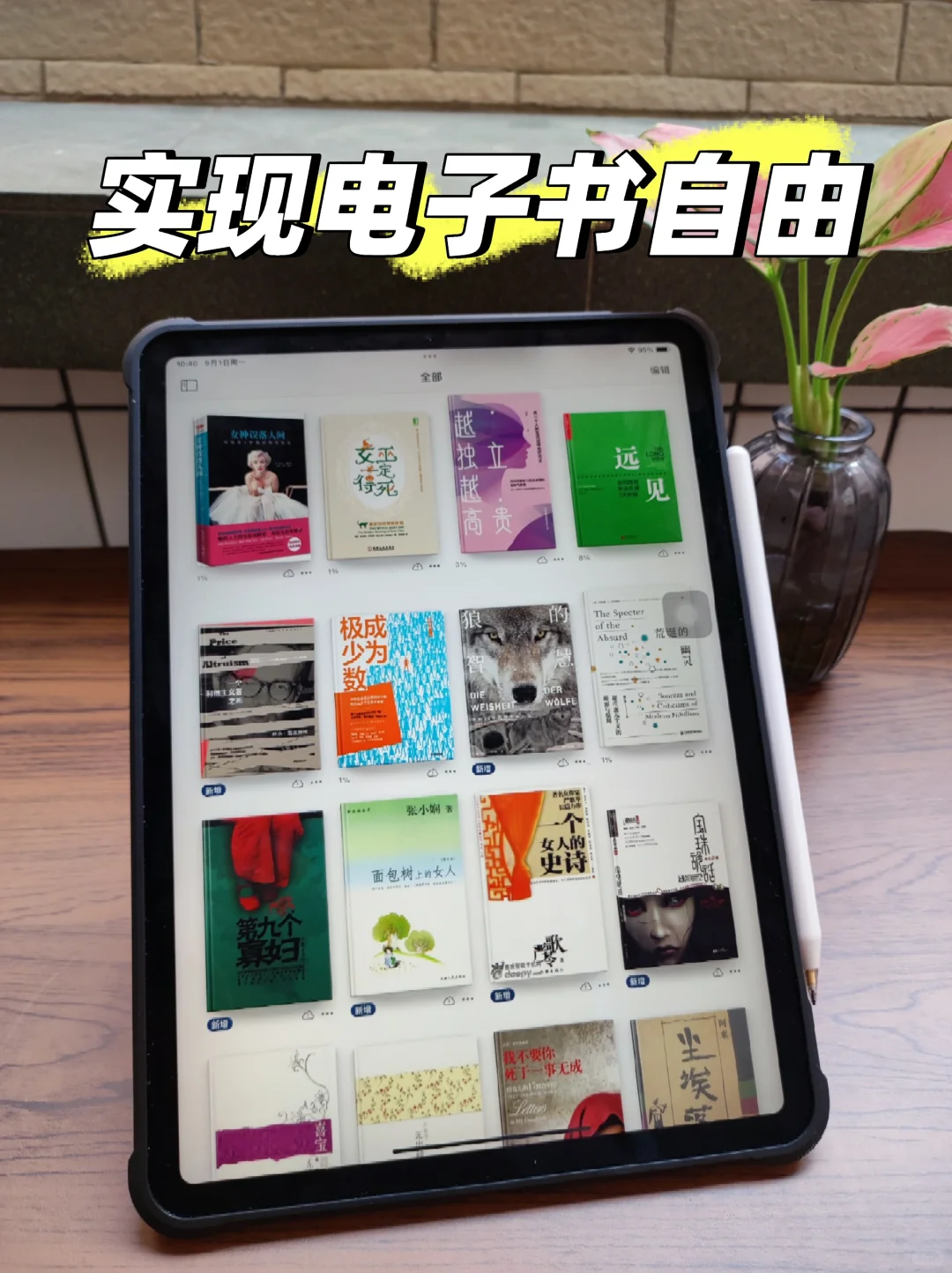谁懂啊！周末在家就有读不完的书！