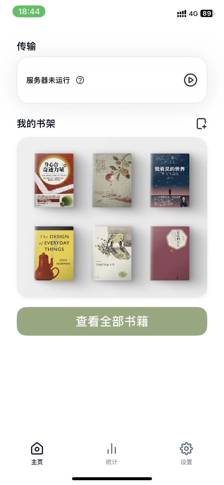 传书到 Kindle 的 4 种方式，哪种最舒服