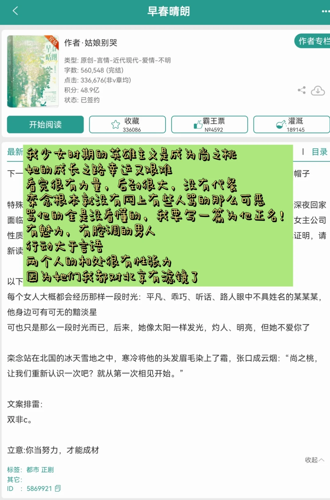 深夜带来言情细糠top10