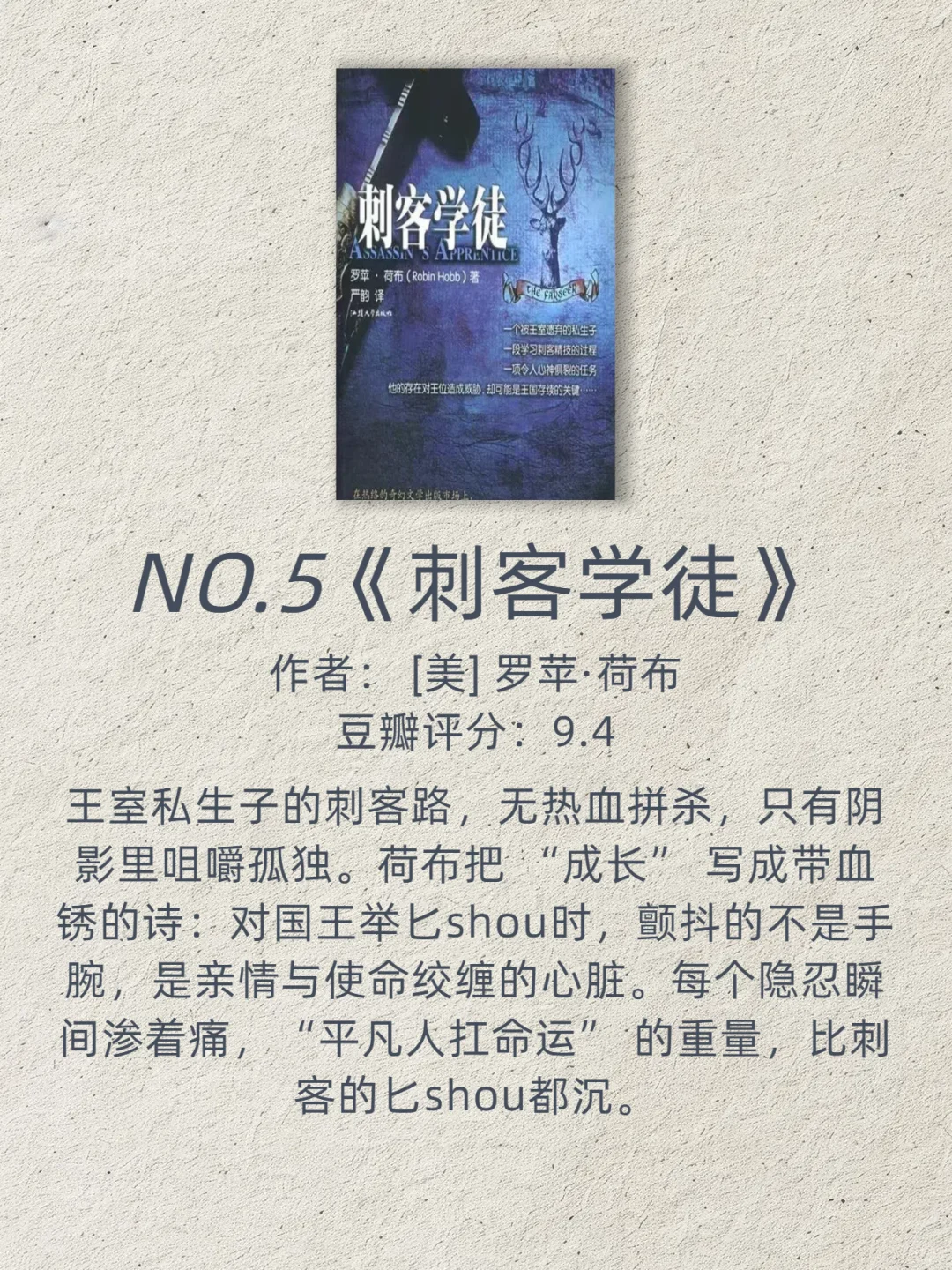 2025年🚄上班族必看，经典奇幻小说TOP15