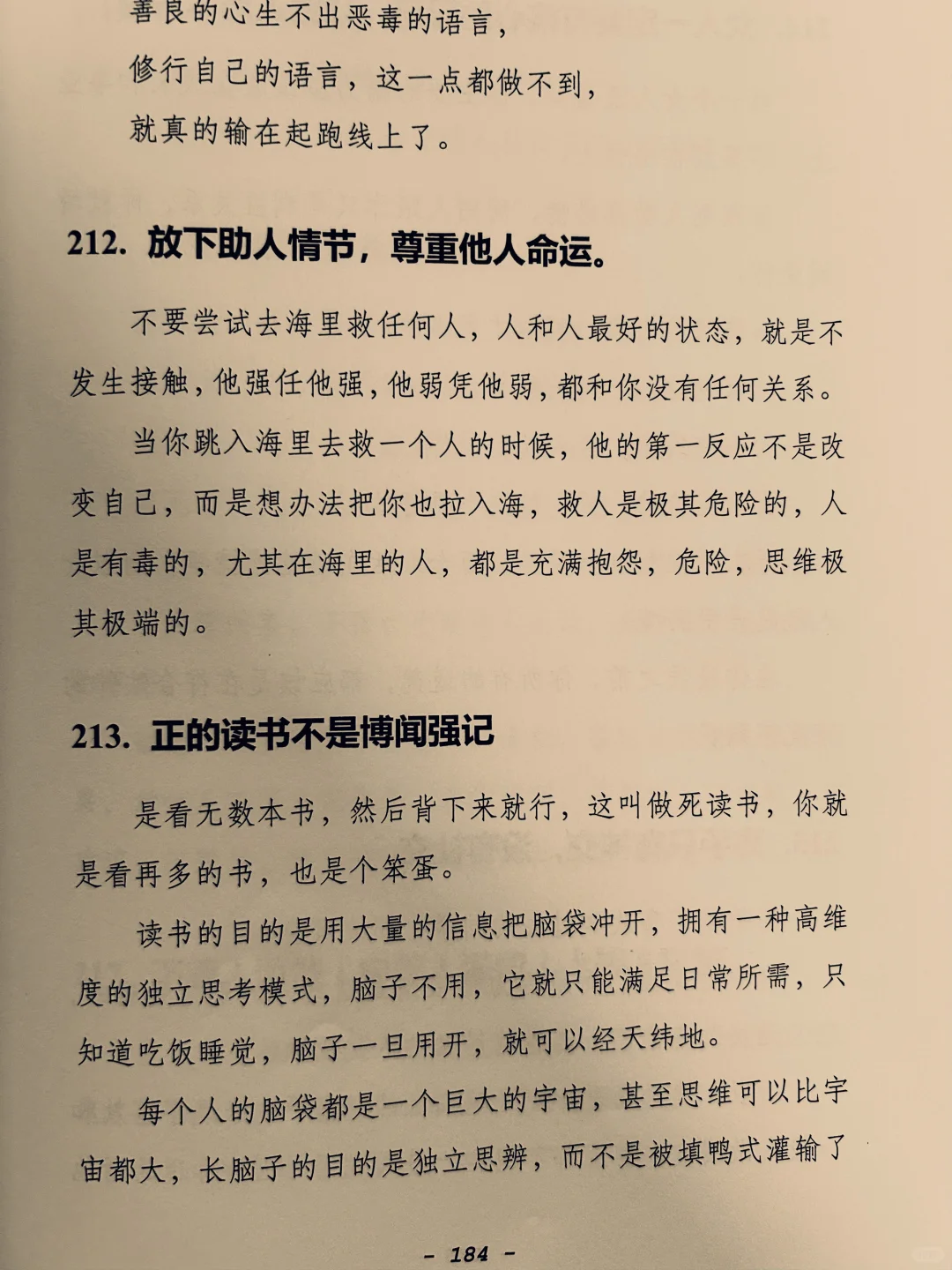 绝不纠缠