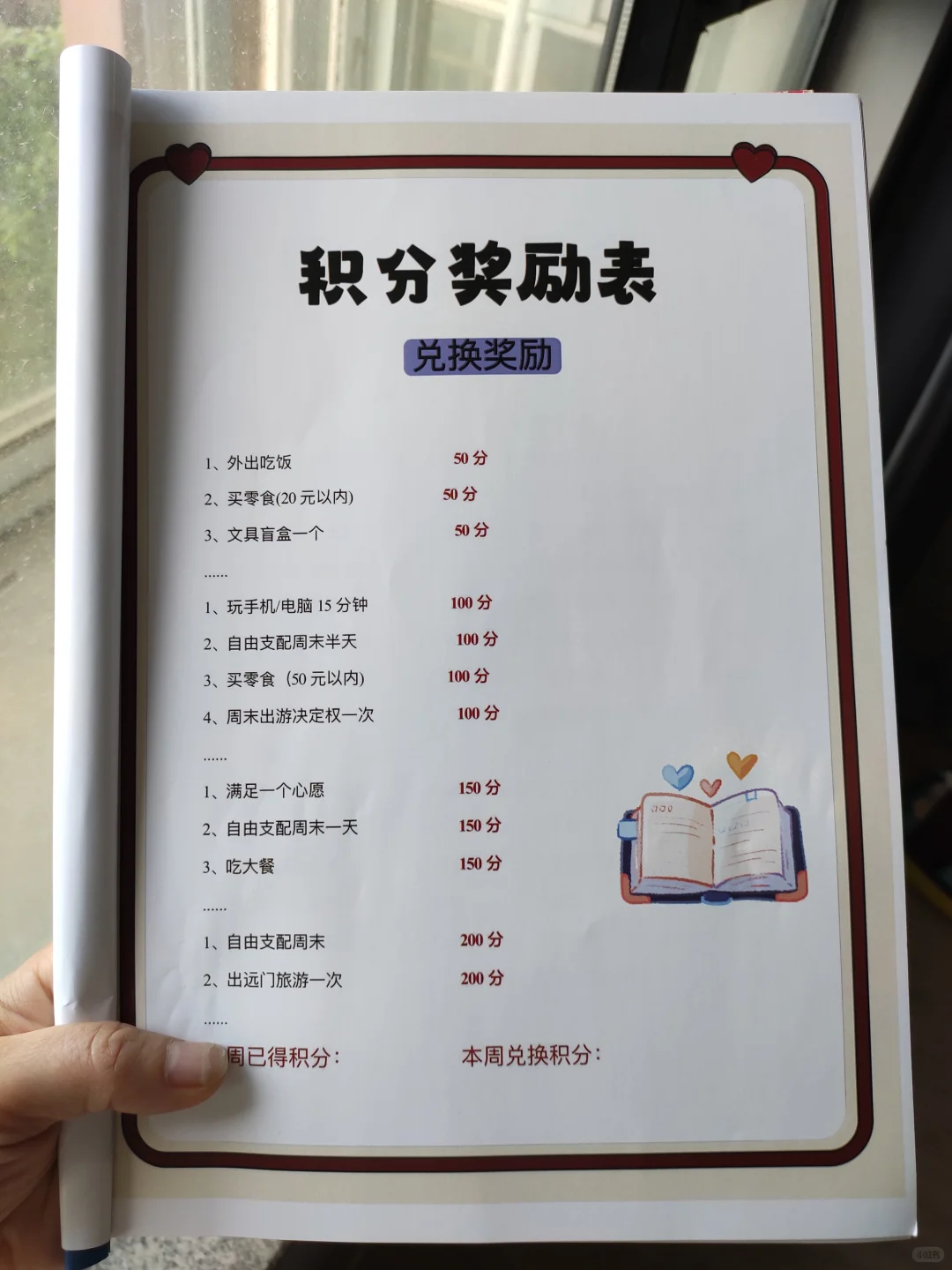 35岁，我用一张纸拯救了我们的亲子时光🔥