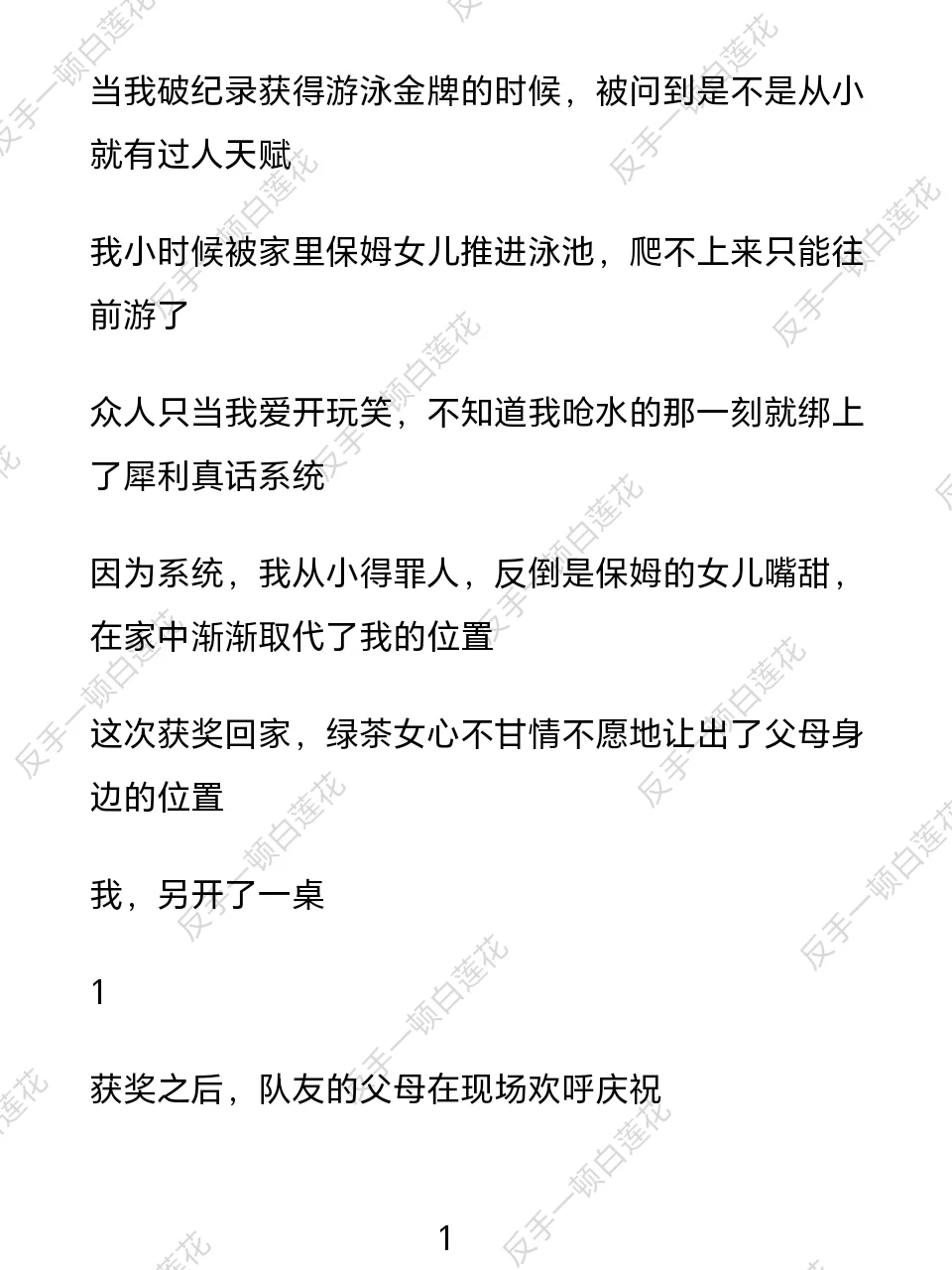 啧，我让你当个茶香四溢的🍵！！