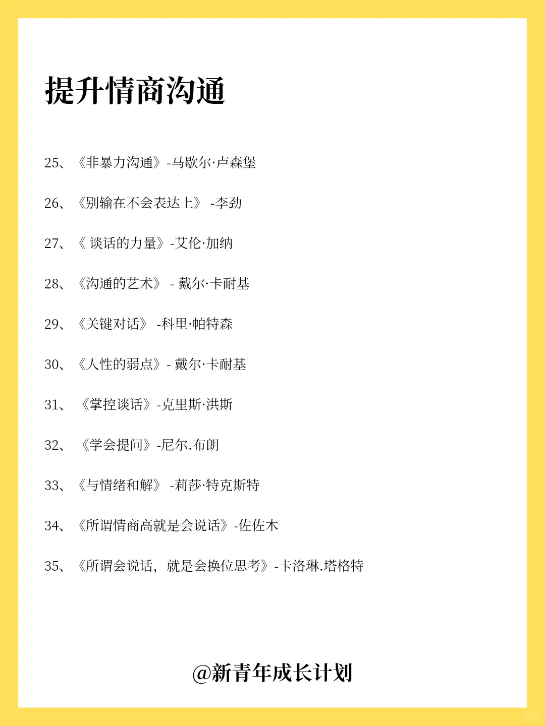 大学期间｜最值得阅读的100本经典图书推荐