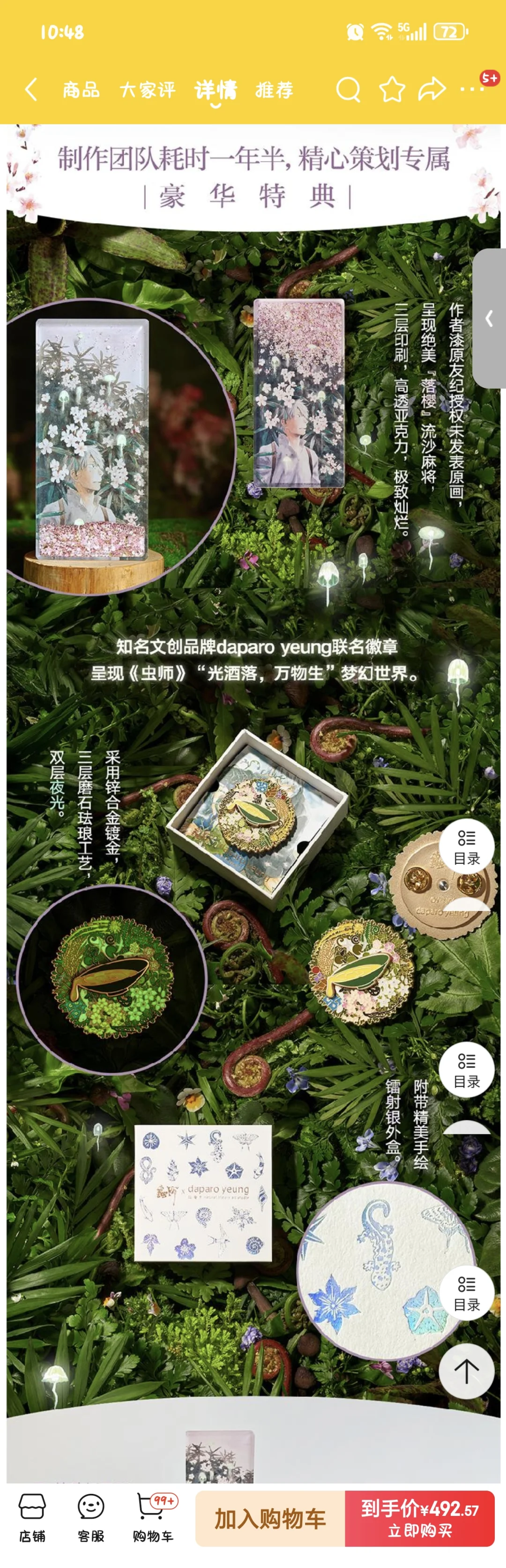 哇哇哇虫师！