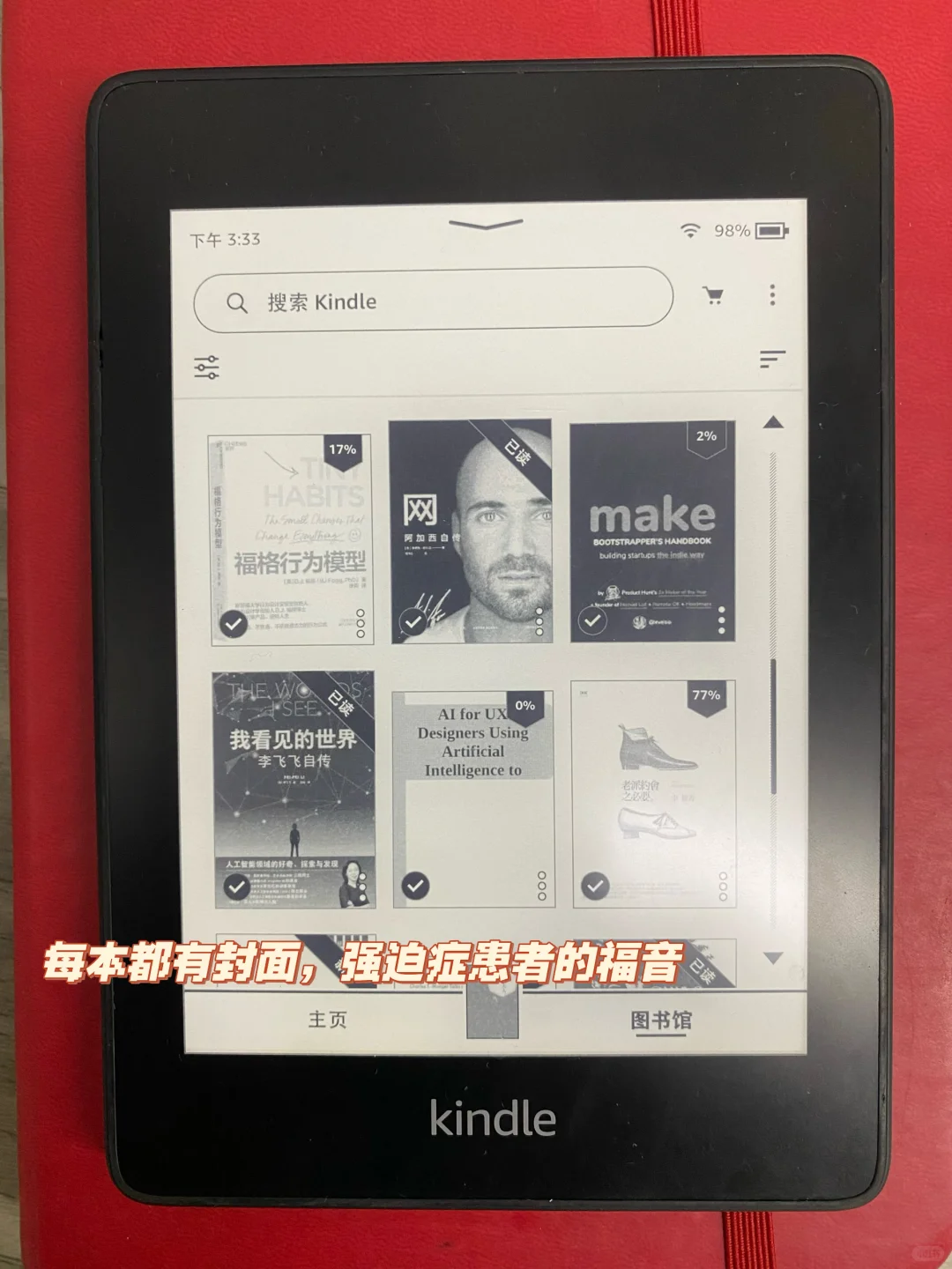 Kindle退出后，我开发了传书的完美解决方案
