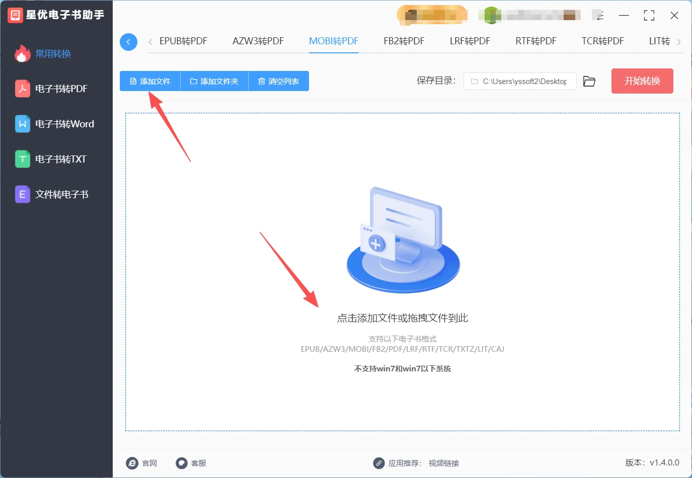 mobi电子书转pdf格式的方法汇总