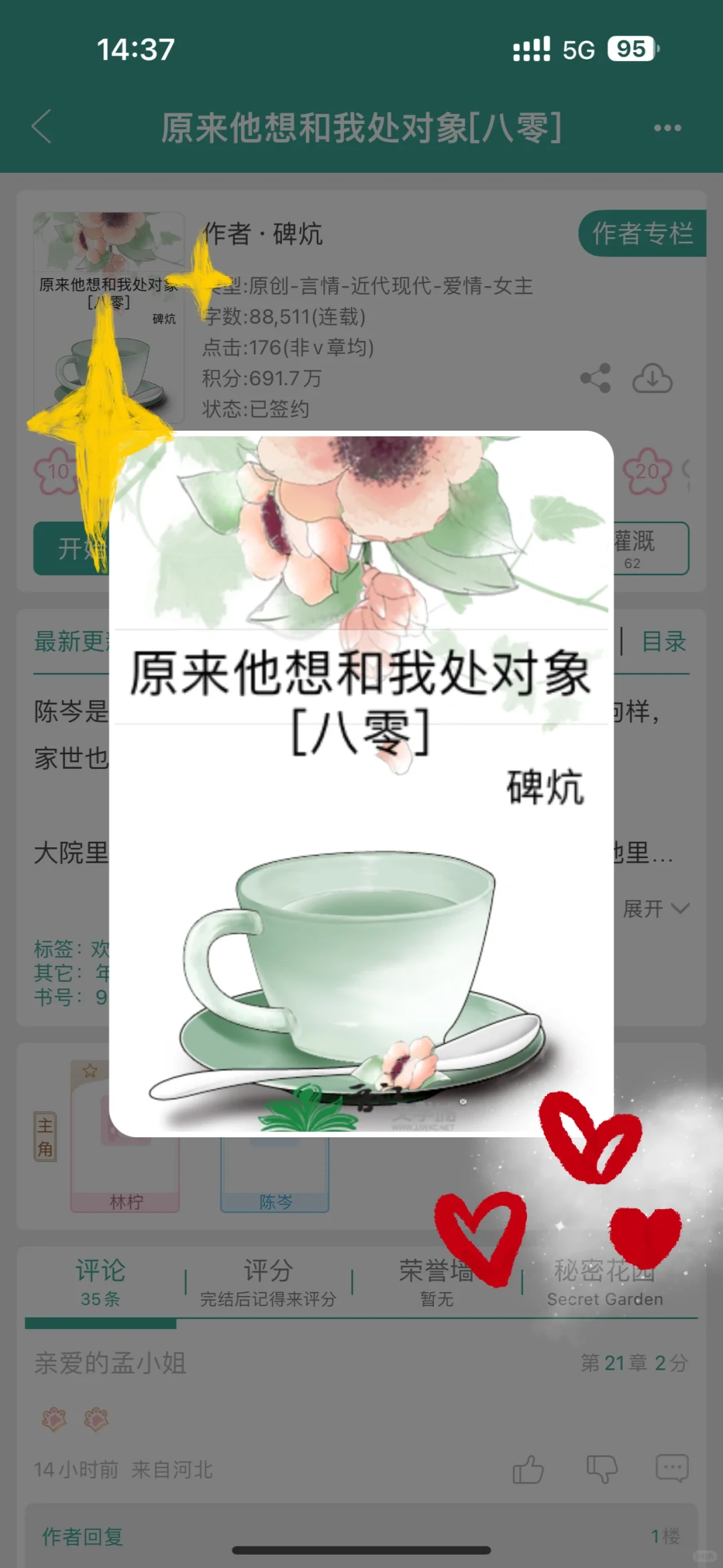 这本年代文太太太好看了🥹🥹！！！！