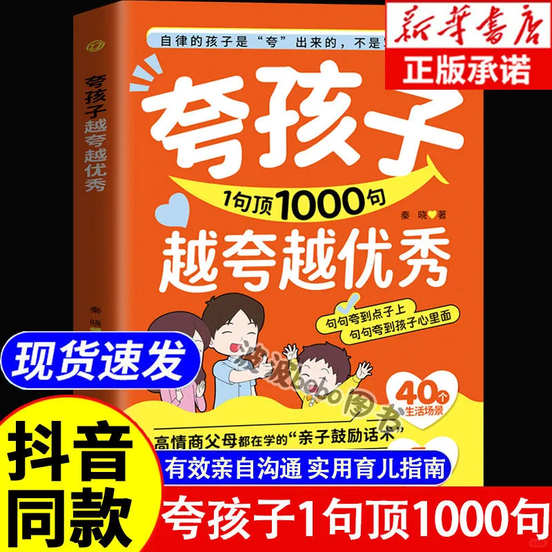 电商人必看!线上开店找爆款图书货源供应链