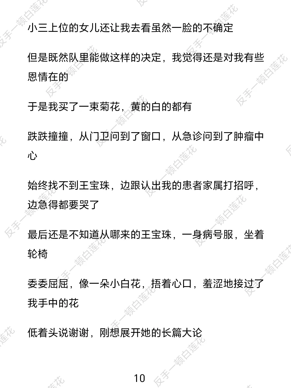 啧，我让你当个茶香四溢的🍵！！