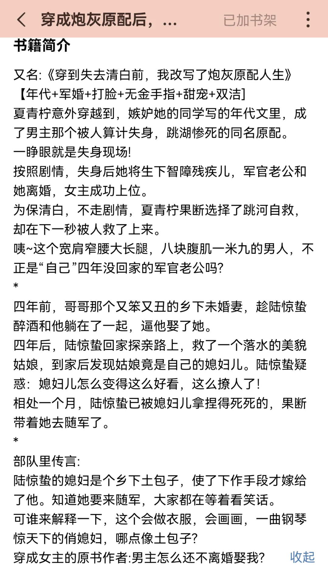 年代文真是💩里淘💰