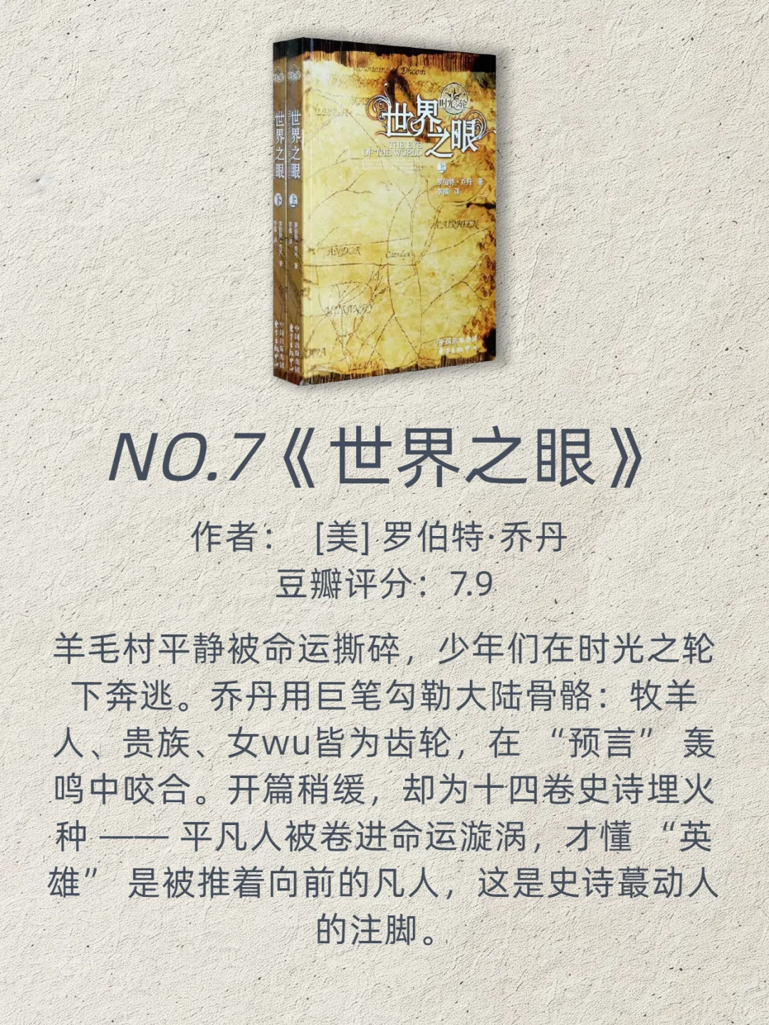 2025年🚄上班族必看，经典奇幻小说TOP15