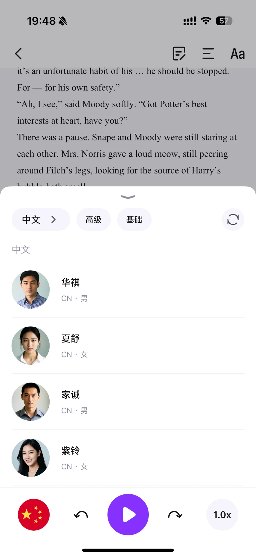 千万别放过这个听书神器😋