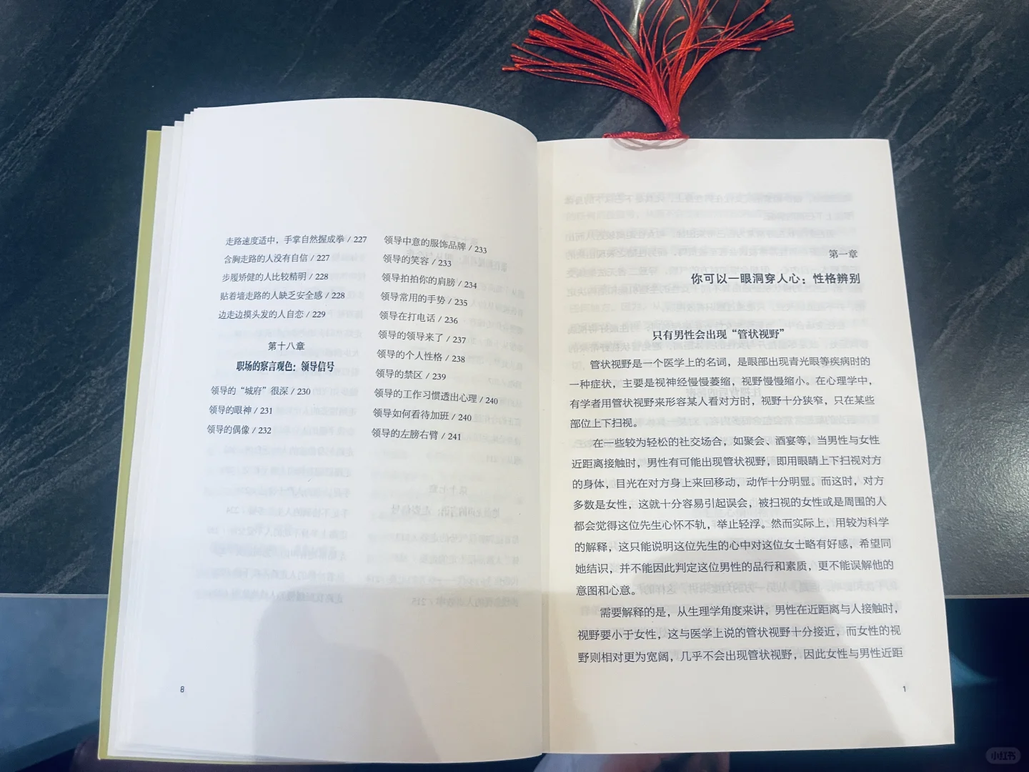 从书中汲取能量
