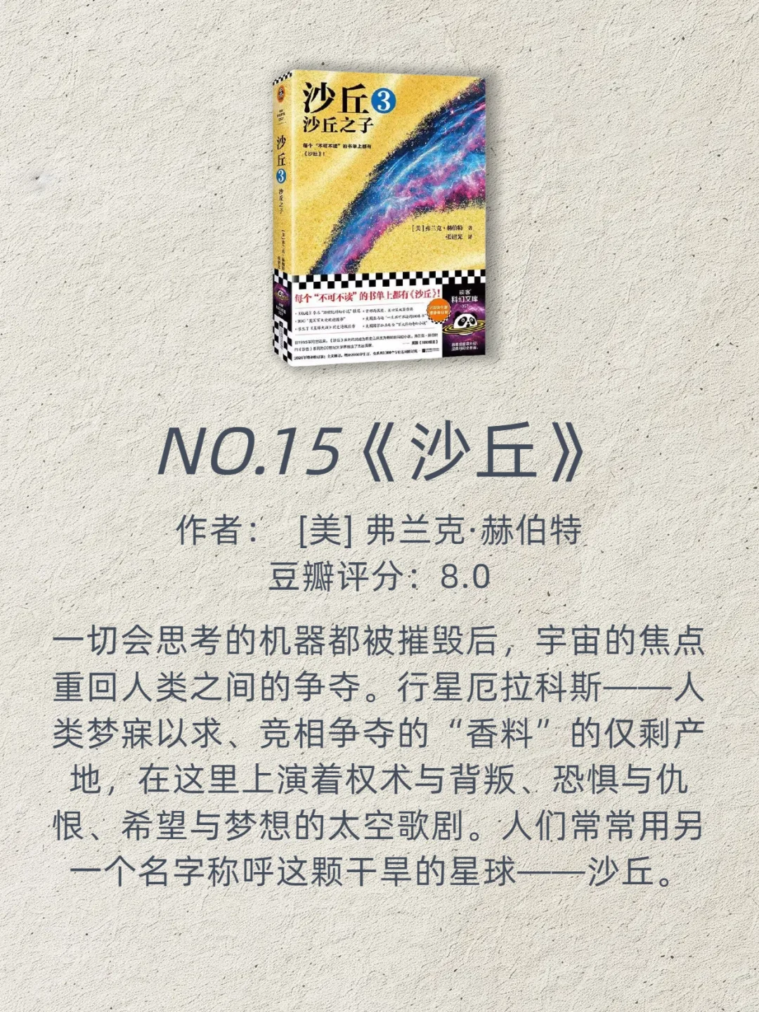 2025年🚄上班族必看，经典奇幻小说TOP15