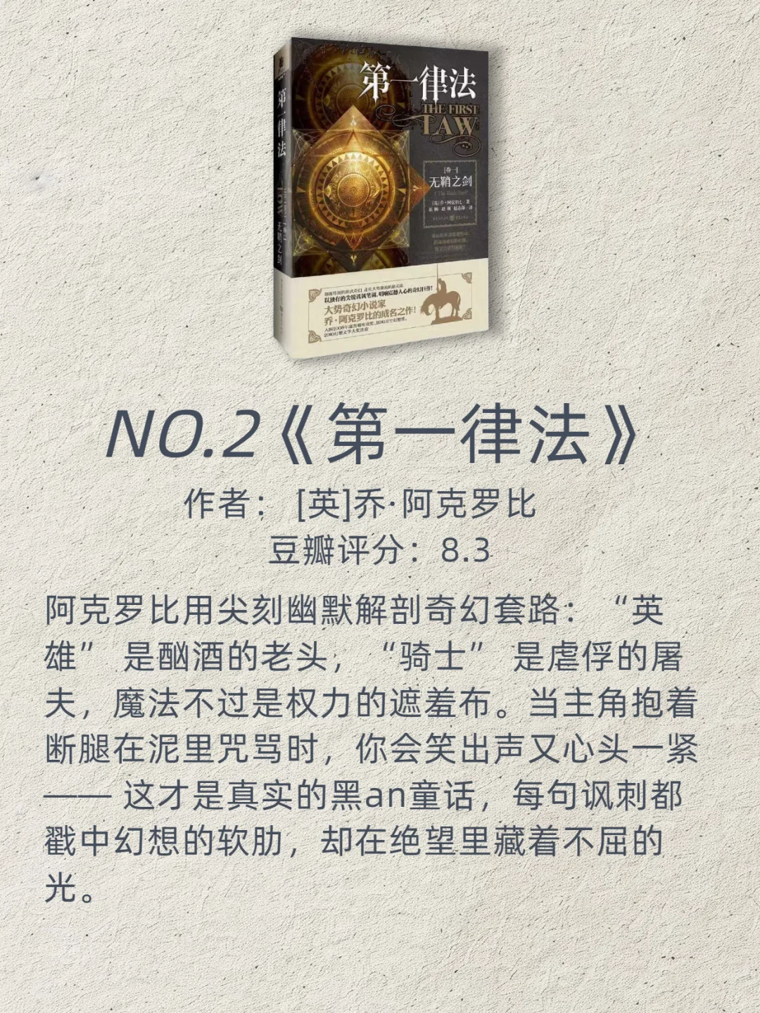 2025年🚄上班族必看，经典奇幻小说TOP15