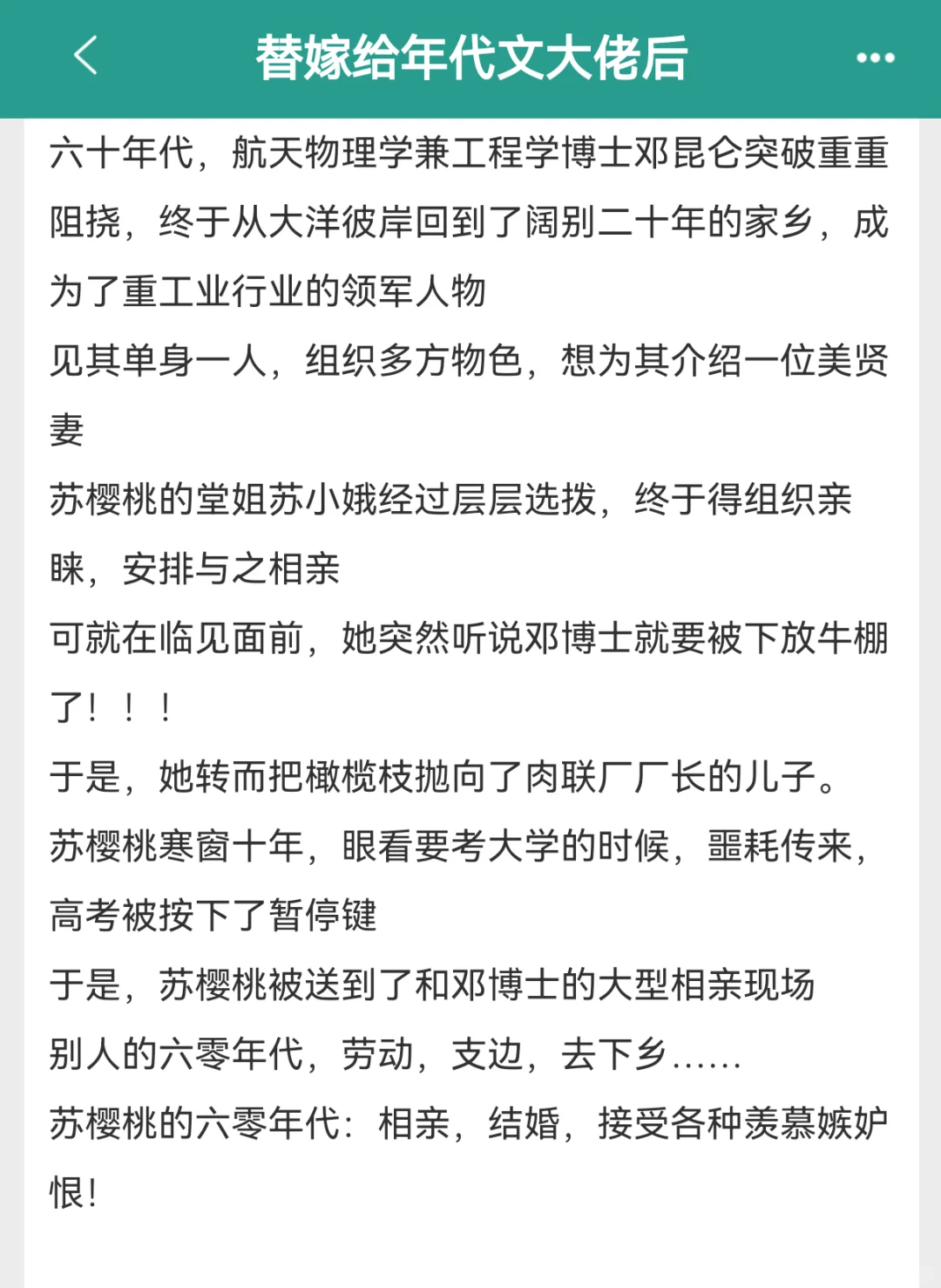 年代文真是💩里淘💰