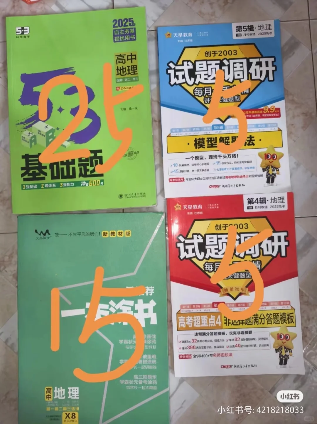 白菜价25届湖南全文出复习资料啦！