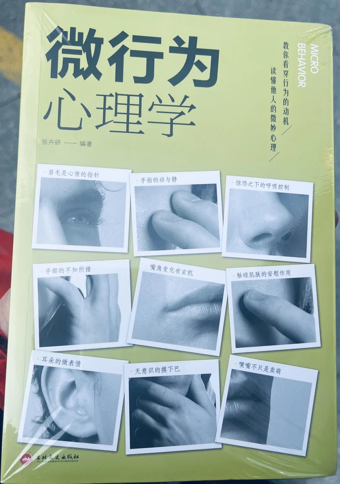 从书中汲取能量