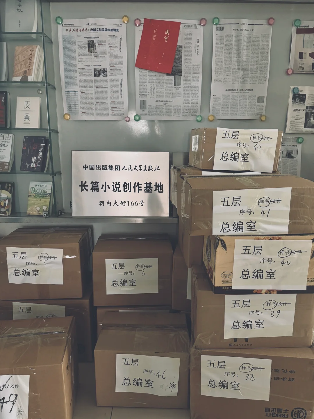 编辑部的故事迎来了终章