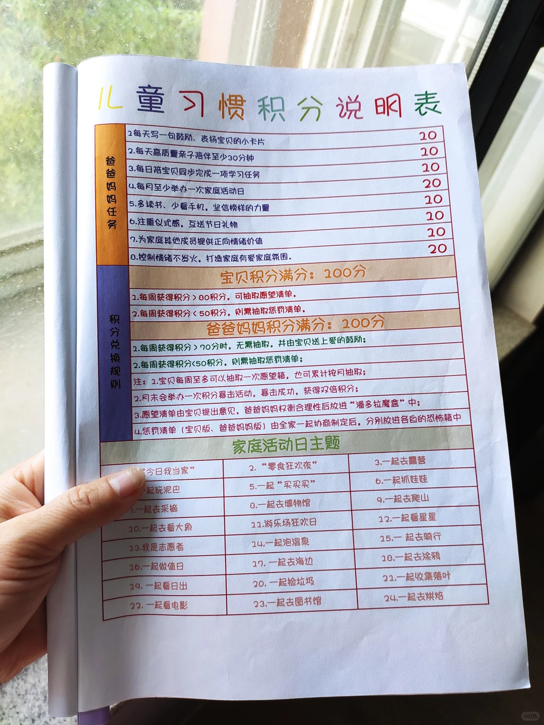 35岁，我用一张纸拯救了我们的亲子时光🔥